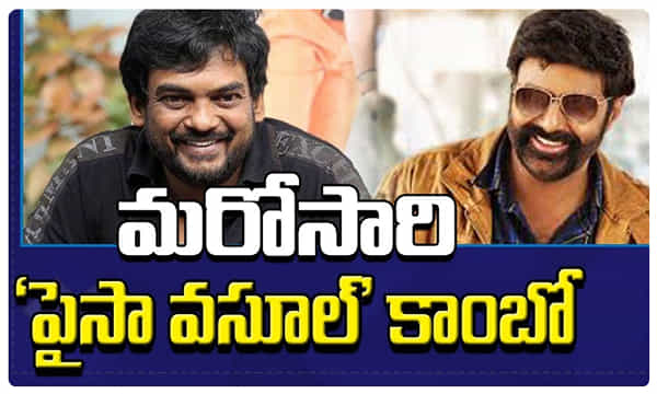 రచ్చ కాంబో రెడీ : మరోసారి బాలయ్యతో పూరీ !