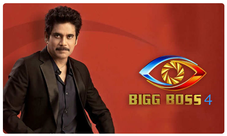 Bigg Boss 4 Telugu : ఆ ముగ్గురిపై అంత ప్రేమ ఎందుకు బాస్ !
