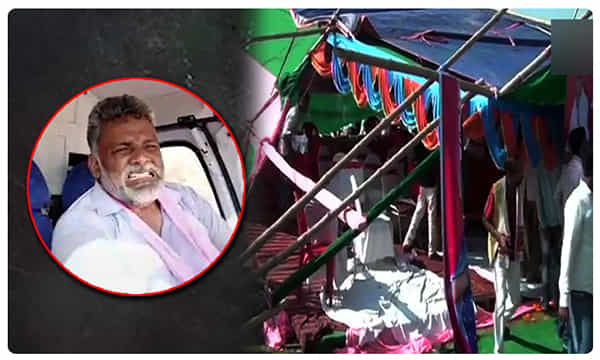 బీహార్ ఎన్నికలు, కుప్ప కూలిన స్టేజీ, పప్పు యాదవ్ కి గాయాలు