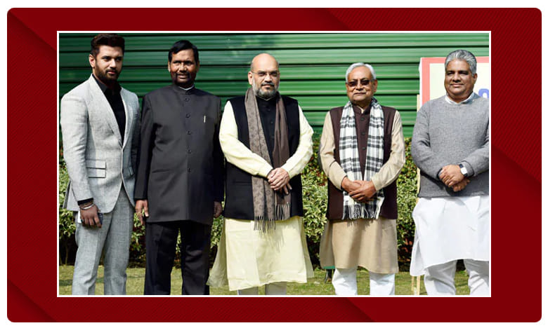 బీహార్ ఎన్నికల్లో నితీష్, బీజేపీ సీట్ల సర్దుబాటు ఖరారు