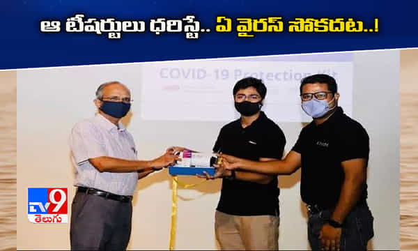 ఆ టీషర్టులు ధరిస్తే ఏ వైరస్ సోకదట..!