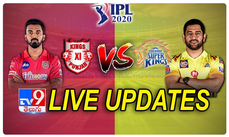 IPL 2020: CSK vs KXIP : పంజాబ్‌పై చెన్నై ఘనవిజయం