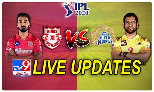 IPL 2020: CSK vs KXIP : పంజాబ్పై చెన్నై ఘనవిజయం