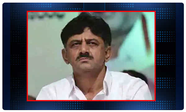 బ్రేకింగ్ న్యూస్ , డీకే.శివకుమార్ అక్రమ ఆస్తులు రూ. 75 కోట్లు, సీబీఐ