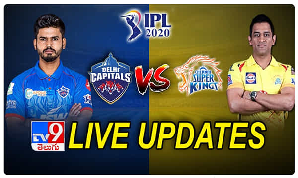 IPL 2020:CSK vs DC : చెన్నైపై ఢిల్లీ విజయం