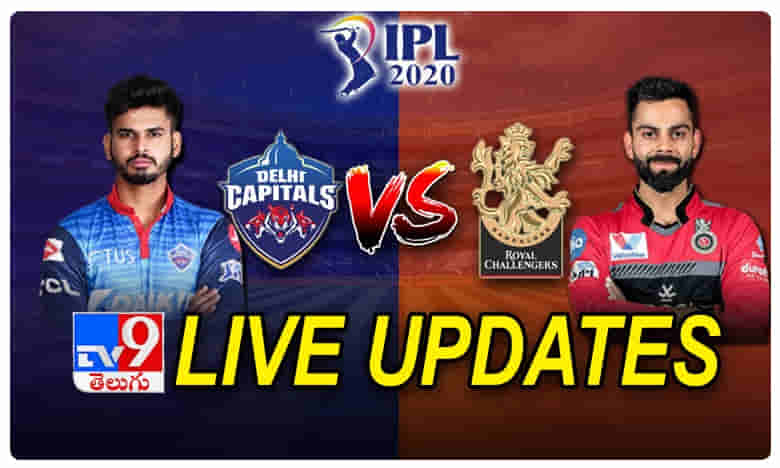 IPL 2020 Match 19: RCB vs DC : ఆర్సీబీపై ఢిల్లీ ఘనవిజయం