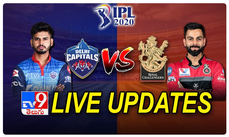 IPL 2020 Match 19: RCB vs DC : ఆర్సీబీపై ఢిల్లీ ఘనవిజయం
