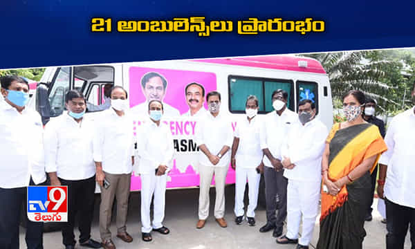 ఉద్యమంలా గిఫ్ట్ ఏ స్మైల్ కార్యక్రమం...మరో 21 అంబులెన్సులు