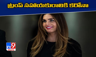 ట్రంప్ ఆశలపై ‘నీళ్లు చల్లిన’ మోడెర్నా కరోనా వైరస్ వ్యాక్సీన్ !