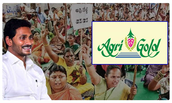 విజయనగరం జిల్లాలోని అగ్రిగోల్డ్ బాధితులకు గుడ్ న్యూస్