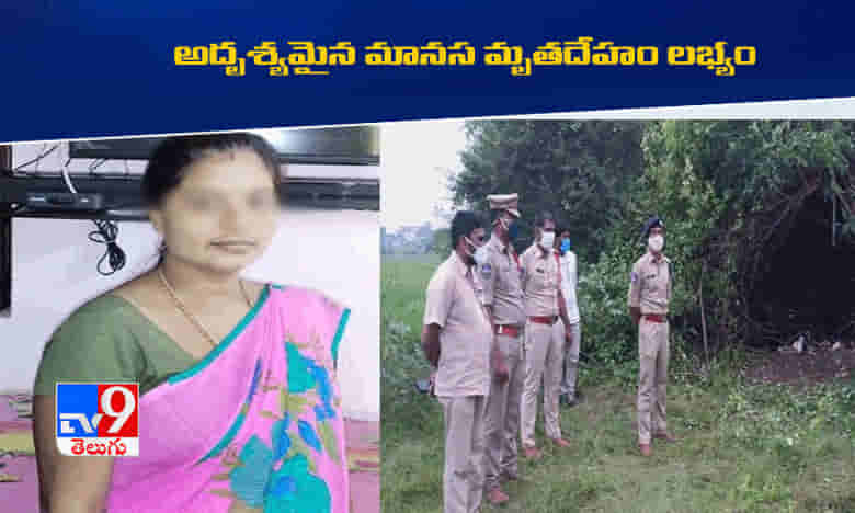 బాలింత మిస్సింగ్ మిస్టరీ...ఊహించని రీతిలో శవమై..