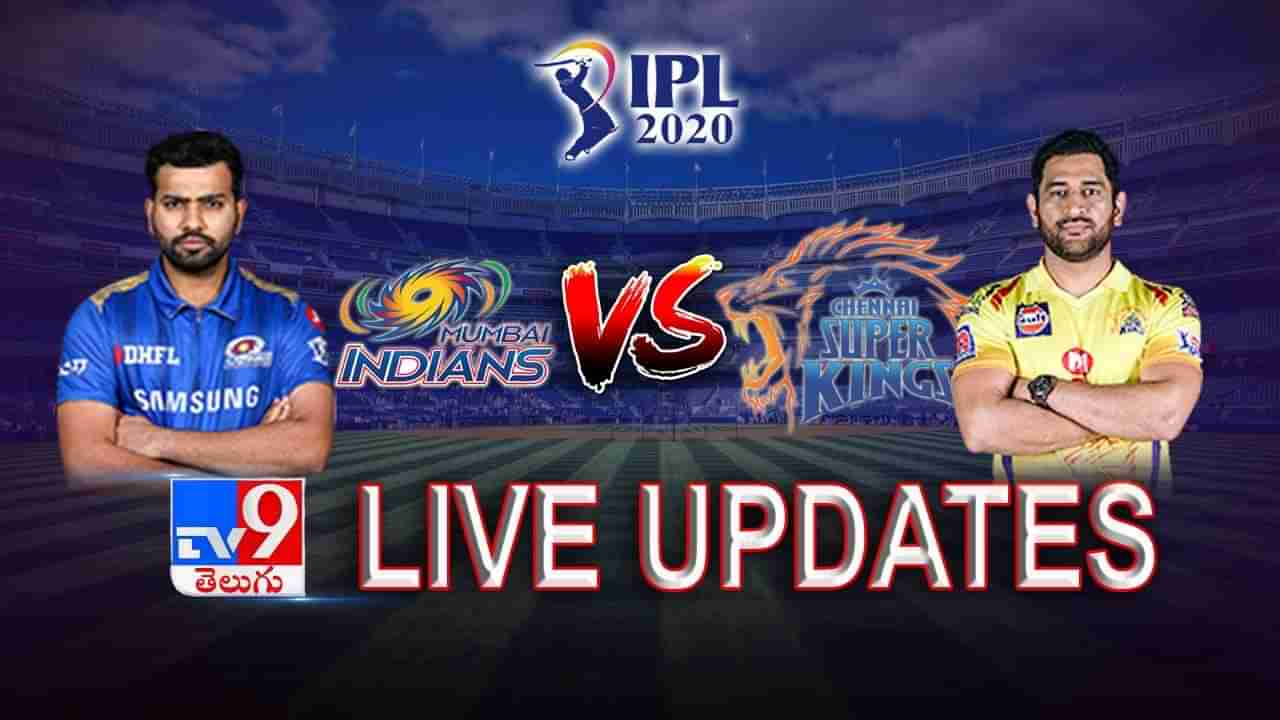 IPL 2020: చెన్నై చిత్తు.. ముంబై అద్భుత విజయం..