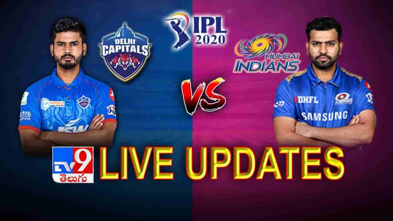 IPL 2020: ముంబై ఘన విజయం.. స్కోర్ వివరాలు ఇలా..