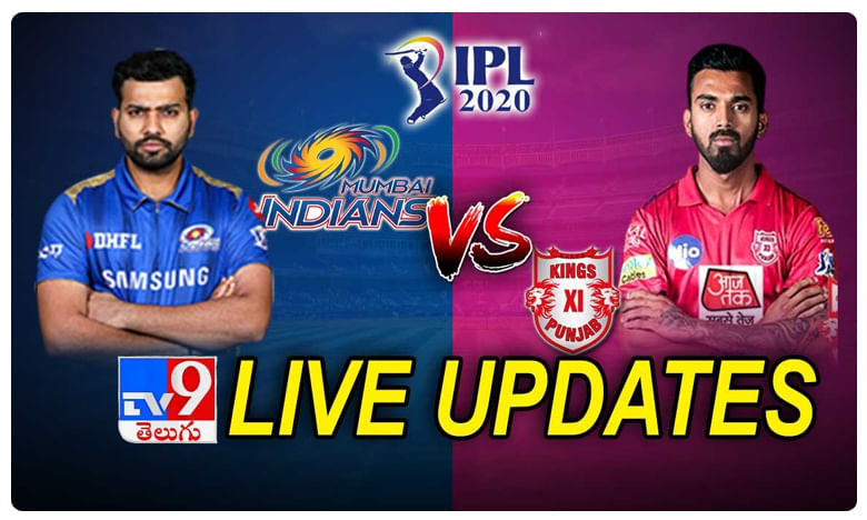 IPL 2020 MI vs KXIP Live Updates : సూపర్ మ్యాచ్‌లో పంజాబ్ సూపర్ విజయం