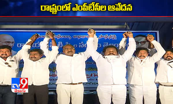 తెలంగాణలో ఎంపీటీసీల ఆవేదన..ఉత్సవ విగ్రహాలుగా మిగిలామంటూ..