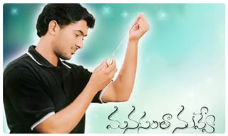 ఆ నటుడితో రాశి రెండోసారి రొమాన్స్‌..!