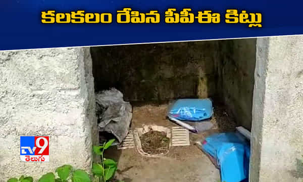మంచిర్యాలలో కలకలం రేపిన పీపీఈ కిట్లు..