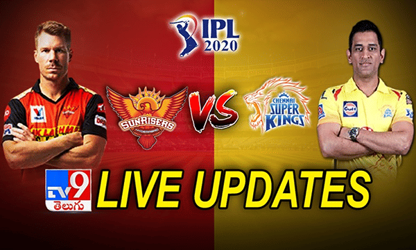 IPL 2020 SRH vs CSK చెన్నై సూపర్ కింగ్స్ విజయం