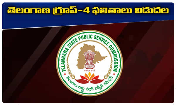తెలంగాణ గ్రూప్-4 ఫలితాలు విడుదల