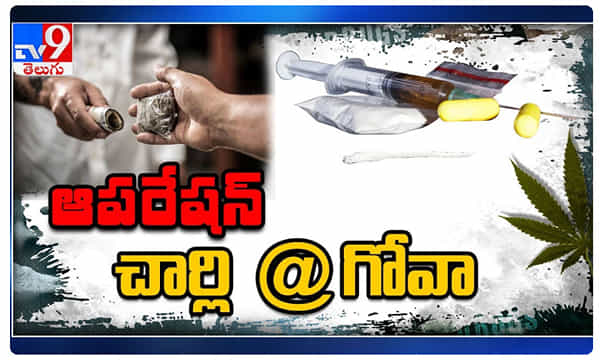 మీడియా చరిత్రలో సంచలనం, గలీజ్ డ్రగ్స్పై టీవీ9 ఎక్స్ప్లోజివ్ స్టోరీ