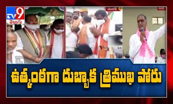 దుబ్బాకలో జోరందుకున్న రాజకీయ పార్టీల ప్రచారం