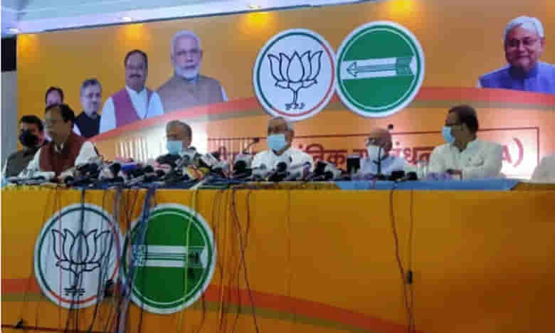 బీహార్లో ఫైనల్ అయిన ఎన్డీయే కూటమి సీట్ల పంపిణీ