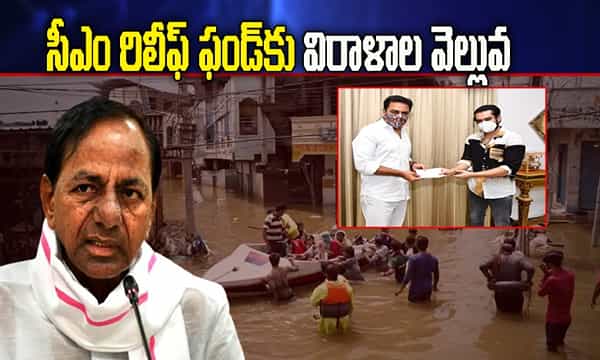 సీఎం రిలీఫ్ ఫండ్కు విరాళాల వెల్లువ.. ఎవరెంత అంటే..?