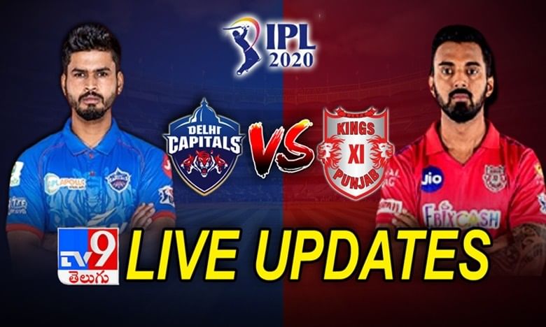 IPL 2020 KXIP vs DC : పంజాబ్ హ్యాట్రిక్ విజయం