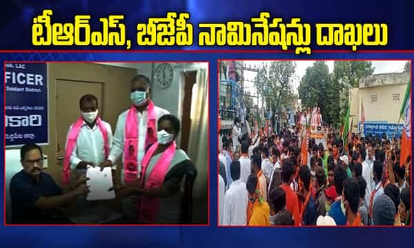 Dubbaka By-poll: టీఆర్ఎస్, బీజేపీ నామినేషన్లు దాఖలు