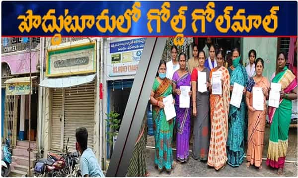 పొద్దుటూరులో భారీ గోల్డ్ గోల్మాల్