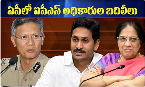 ఏపీలో ఐపీఎస్ అధికారుల బదిలీలు