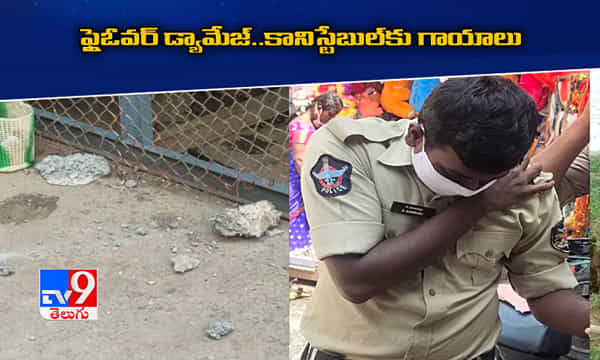 పెచ్చులూడి పడ్డ విజయవాడ కనకదుర్గ ఫ్లైఓవర్..కానిస్టేబుల్కు గాయాలు