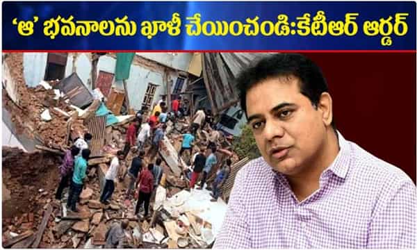 ‘ఆ’ భవనాలను ఖాళీ చేయించండి: కేటీఆర్ ఆదేశం
