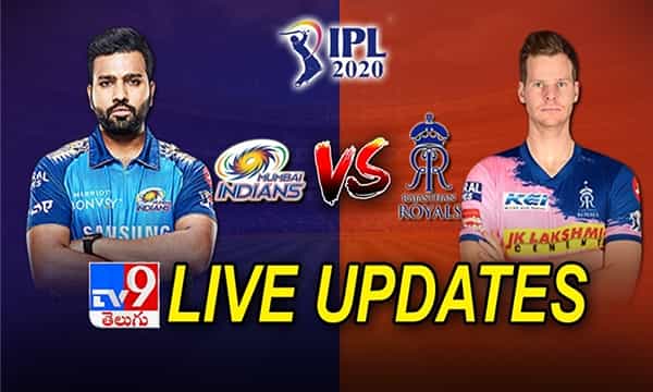 IPL 2020 MI vs RR ముంబై హ్యాట్రిక్.. 57 పరుగుల తేడాతో ఘన విజయం