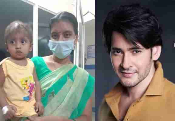 శభాష్ మహేష్.. మరో గుండెను బ్రతికించిన శ్రీమంతుడు..