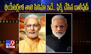 ‘దిశ’ బయోపిక్ తీయడం లేదు.. తండ్రికి నట్టికుమార్ వివరణ