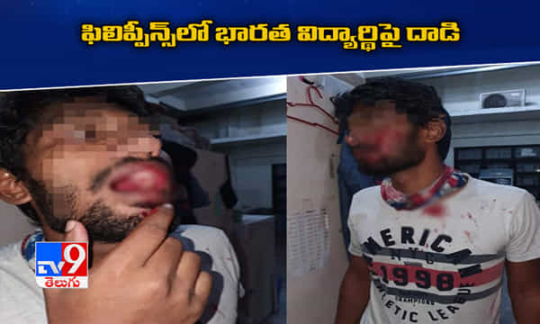 ఫిలిప్పీన్స్లో భారత విద్యార్థులపై దాడి