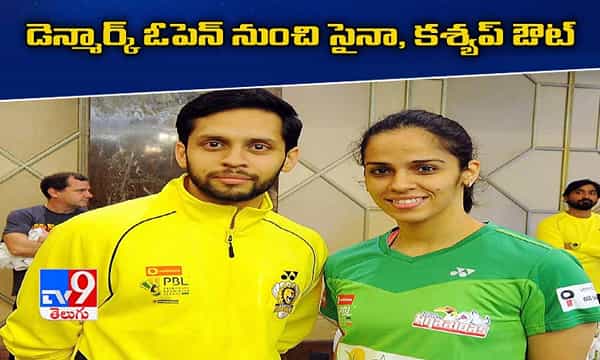 డెన్మార్క్ ఓపెన్ నుంచి సైనా, కశ్యప్ ఔట్..!