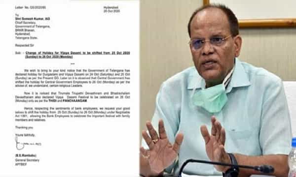 రాష్ట్ర ప్రభుత్వ ఉద్యోగులకు గుడ్ న్యూస్.. ఈ నెల 26న సెలవు