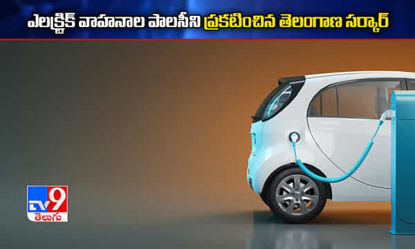 ఈ-వాహనాలపై తెలంగాణ సర్కార్ మరో ముందడుగు..
