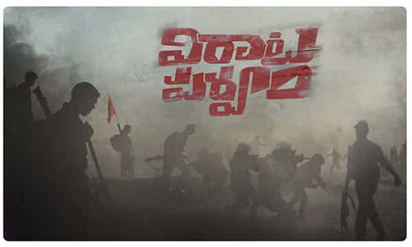నవంబర్ నుంచి విరాట పర్వంలో రానా..!