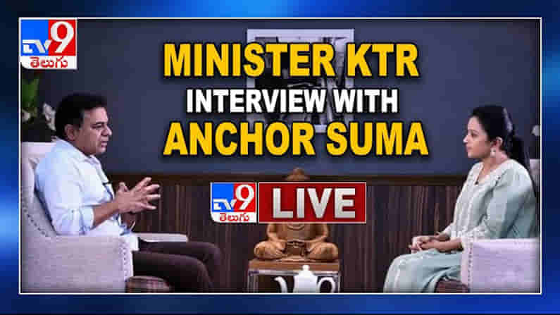 యాంకర్ సుమాతో  మంత్రి కేటీఆర్ ఇంటర్వ్యూ