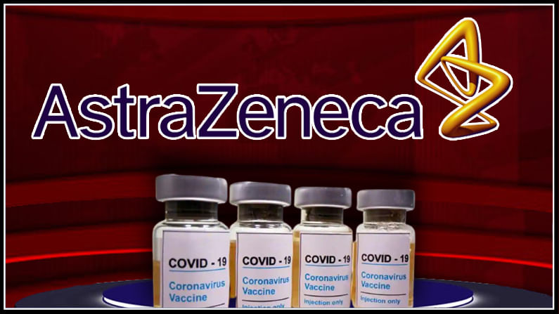 Corona vaccine: కరోనా కట్టడికి ఆస్ట్రాజెనెకా వ్యాక్సిన్ సరైనదే.. అమెరికాలో ఎలాంటి ఫలితాలు వచ్చాయంటే..?