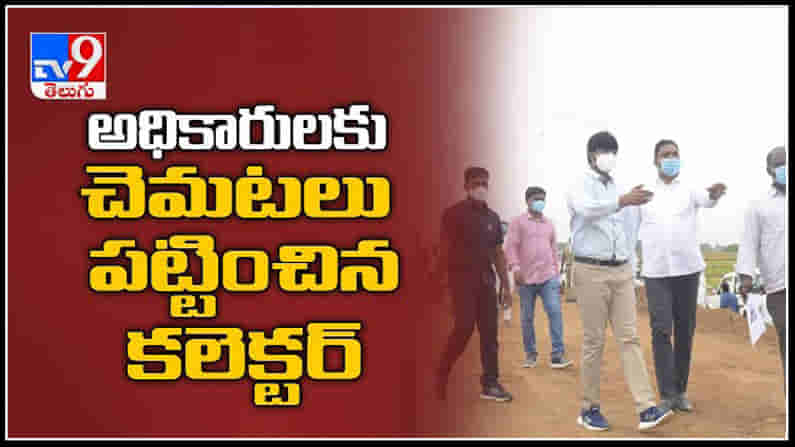 కలెక్టర్ V.P Gautham సుడిగాలి పర్యటన.. రోడ్డు కాంట్రాక్టర్ పై అగ్రహం ..!