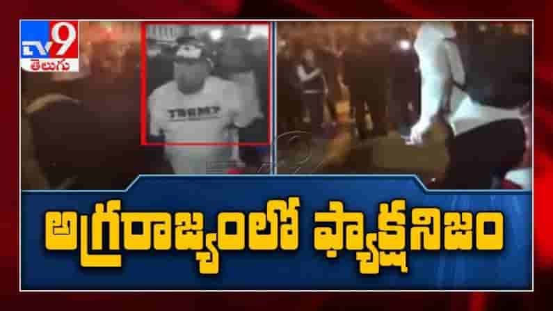 అమెరికాలో ఫ్యాక్షనిజం