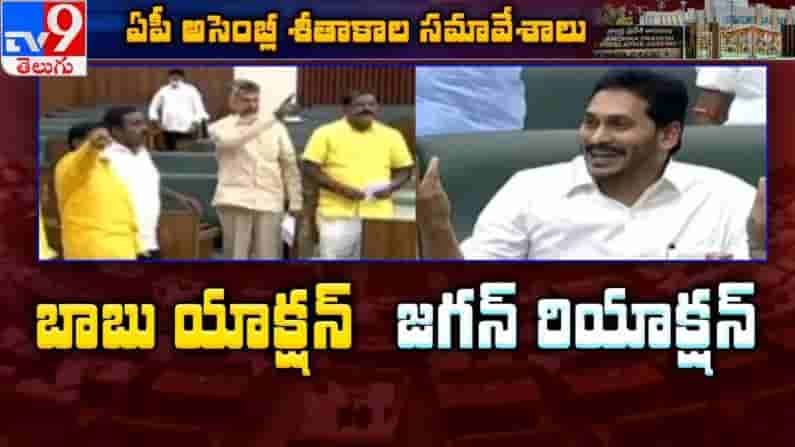 AP Assembly లో వరద మంటలు : బాబు యాక్షన్ - జగన్ రియాక్షన్