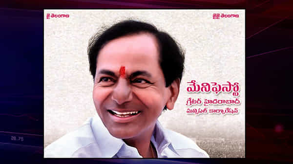 హైదరాబాద్ ప్రజలకు కేసీఆర్ బంపరాఫర్లు. టీఆర్ఎస్ పార్టీ జీహెచ్ఎంసీ ఎన్నికల మ్యానిఫెస్టో విడుదల