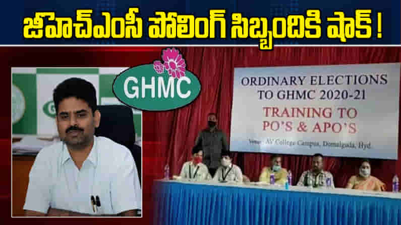 ఎన్నికల విధులకు, శిక్షణకు డుమ్మా కొట్టే వారికి జీహెచ్ఎంసీ కమిషనర్ షాక్.. షోకాజ్ నోటీసులు జారీ