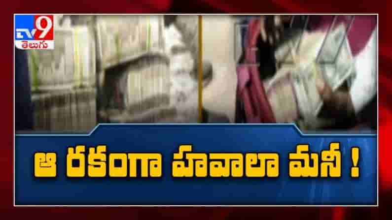 గోల్డ్ వ్యాపారి బాషా వెనుక ఎవరున్నారు...?