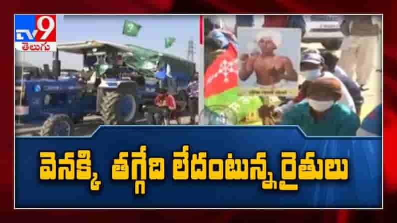 Jantar Mantar దగ్గర ధర్నాకు అనుమతి కోరిన రైతులు